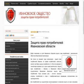 Скриншот главной страницы сайта ivzpp.ru
