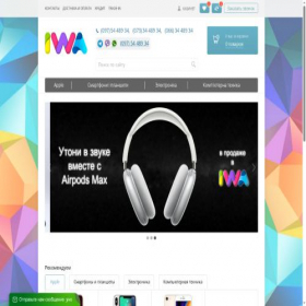 Скриншот главной страницы сайта iwa.com.ua
