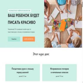 Скриншот главной страницы сайта iwant5.ru