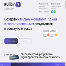 Скриншот главной страницы сайта iwantsite.pro