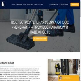 Скриншот главной страницы сайта iwi.by