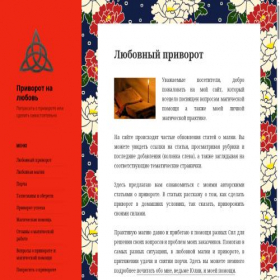 Скриншот главной страницы сайта iwitch.ru