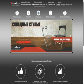 Скриншот главной страницы сайта ixodus.ru