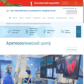 Скриншот главной страницы сайта ixv.ru