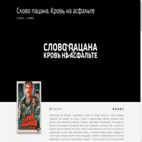 Скриншот главной страницы сайта iy.llandos7.pw