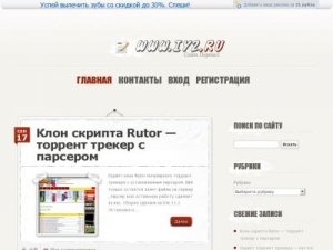 Скриншот главной страницы сайта iy2.ru