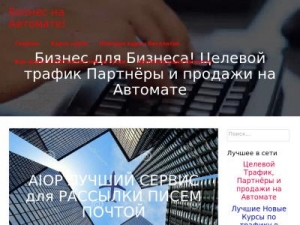 Скриншот главной страницы сайта iyabiz.ru