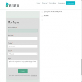 Скриншот главной страницы сайта iz-egrp.ru