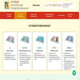 Скриншот главной страницы сайта iz-polikarbonata.kz