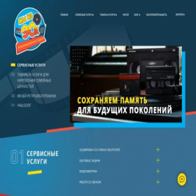 Скриншот главной страницы сайта iz90.ru