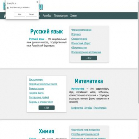 Скриншот главной страницы сайта izamorfix.ru
