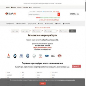 Скриншот главной страницы сайта izap24.ru