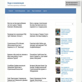 Скриншот главной страницы сайта izbvodokanal.ru
