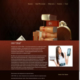 Скриншот главной страницы сайта izd-siab.site