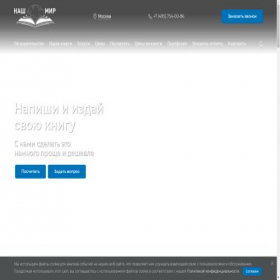 Скриншот главной страницы сайта izdanie-knig.ru