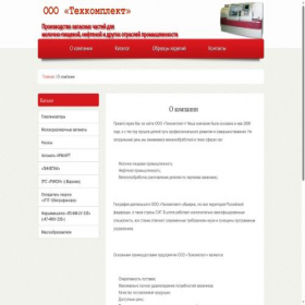 Скриншот главной страницы сайта izh-omega.ru