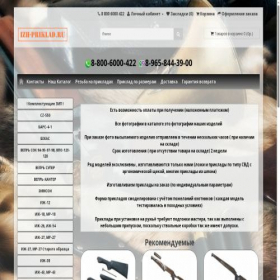 Скриншот главной страницы сайта izh-priklad.ru