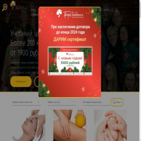 Скриншот главной страницы сайта izh.profacademy.net
