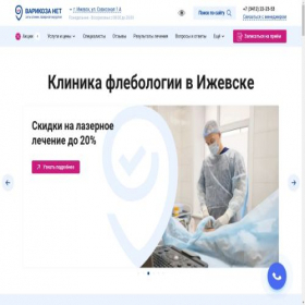 Скриншот главной страницы сайта izh.varikozanet.org