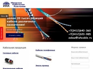 Скриншот главной страницы сайта izhcable.ru