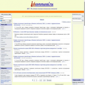 Скриншот главной страницы сайта izhcommunal.ru
