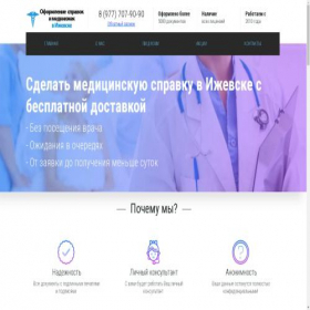 Скриншот главной страницы сайта izhevsk-multimed.ru