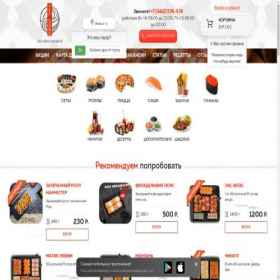 Скриншот главной страницы сайта izhevsk-sushi.ru