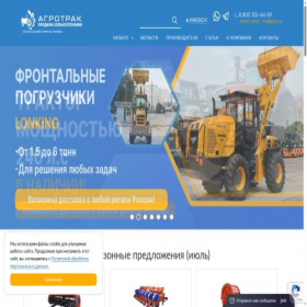 Скриншот главной страницы сайта izhevsk.agrotrac.ru