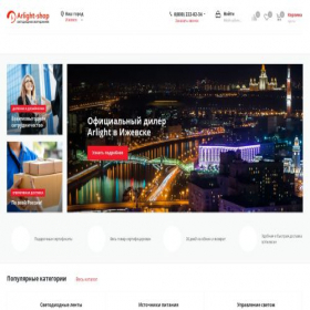 Скриншот главной страницы сайта izhevsk.arlight-shop.ru