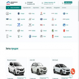 Скриншот главной страницы сайта izhevsk.autosalon.shop
