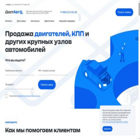 Скриншот главной страницы сайта izhevsk.dostavto.ru