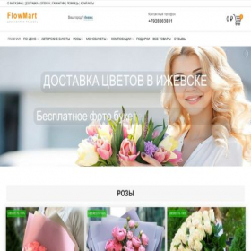 Скриншот главной страницы сайта izhevsk.flowmart.ru