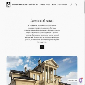 Скриншот главной страницы сайта izhevsk.goods-luxury.ru