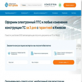 Скриншот главной страницы сайта izhevsk.lab-td.ru
