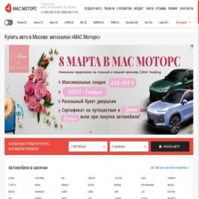 Скриншот главной страницы сайта izhevsk.masmotors.ru