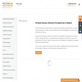 Скриншот главной страницы сайта izhevsk.milliontool.ru