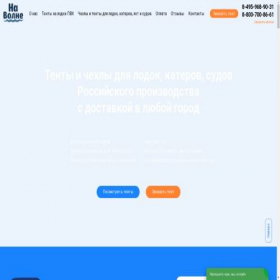 Скриншот главной страницы сайта izhevsk.navolne.pro