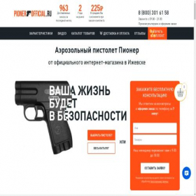 Скриншот главной страницы сайта izhevsk.pioner-official.ru
