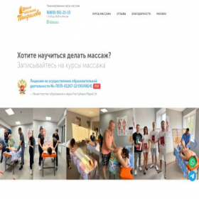Скриншот главной страницы сайта izhevsk.school-panfilov.ru