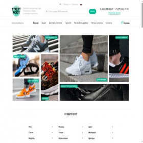 Скриншот главной страницы сайта izhevsk.streetfoot.ru