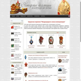Скриншот главной страницы сайта izhig.ru