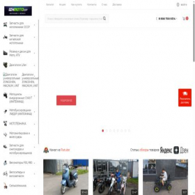 Скриншот главной страницы сайта izhmotozip.ru