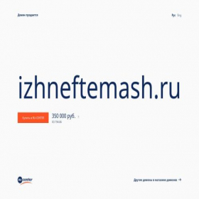 Скриншот главной страницы сайта izhneftemash.ru
