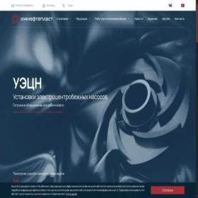 Скриншот главной страницы сайта izhnefteplast.ru