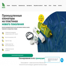 Скриншот главной страницы сайта izhozon.ru