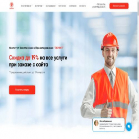 Скриншот главной страницы сайта izhproekt.ru