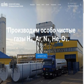 Скриншот главной страницы сайта izhpromgas.ru