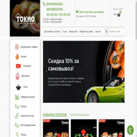 Скриншот главной страницы сайта izhsushi.ru
