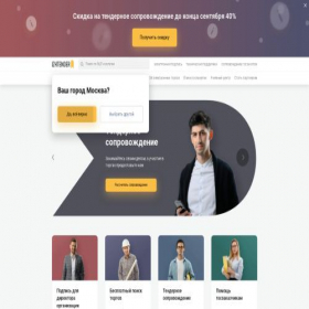 Скриншот главной страницы сайта izhtender.ru