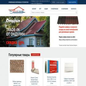 Скриншот главной страницы сайта izhteplostroy.ru